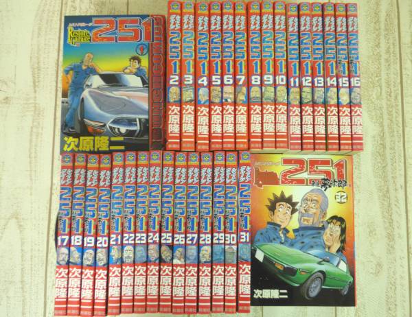 レストアガレージ251】1～32巻 全巻初版本セット レストア