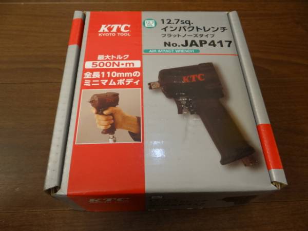 KTC 12.7sq.インパクトレンチ(フラットノーズタイプ)　