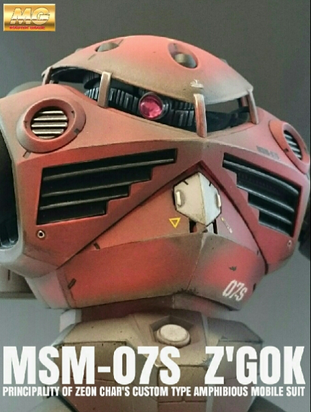 ◆MSM-07S シャア専用ズゴック◆ウェザリング仕上げ◆完成品◆