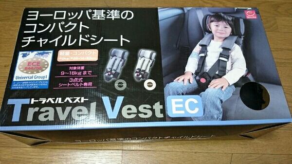 超美品 日本育児 チャイルドシート トラベルベスト 箱付