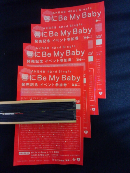 AKB48全国握手券4枚セット 12/25 マリンメッセ福岡