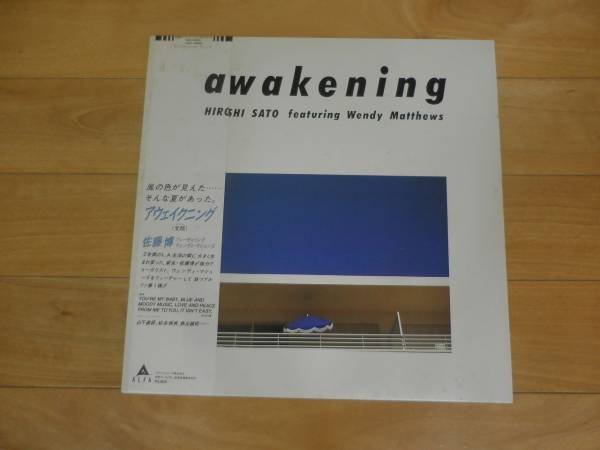 佐藤博 ／ Awakening （LPレコード） ＜LP＞佐藤博／awakening 覚醒 帯