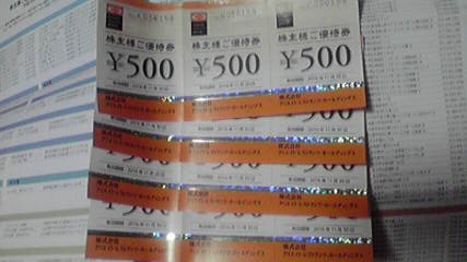 クリエイトレストランツ株主優待券(期限11月末)6000円分送料無料