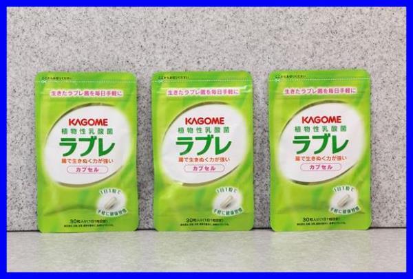 △KAGOME カゴメ ラブレ 30粒×3袋 《未開封・未使用品》
