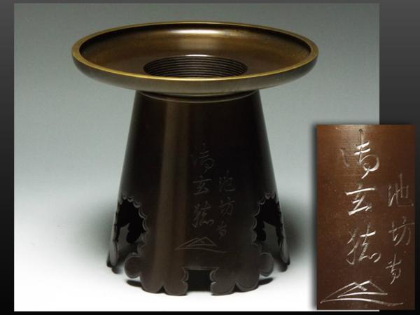 静岡】868W 池坊 御玄猪 銅製 薄端 花生け 高さ23cm Yahoo 静岡】868W 池坊 御玄猪 銅製 薄端 花生け 高さ23cm Yahoo