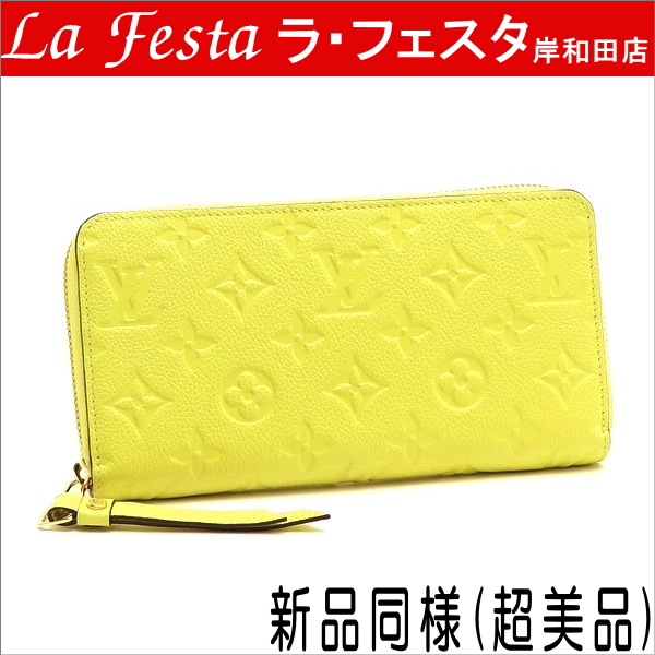 ◇本物超新品同様◇ルイヴィトン アンプラント 長財布 箱 M60572 LOUIS
