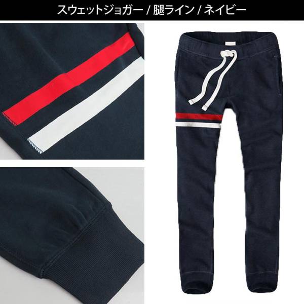 カリホリ『Cali Holi』スウェットジョガー腿ライン/ネイビー/L