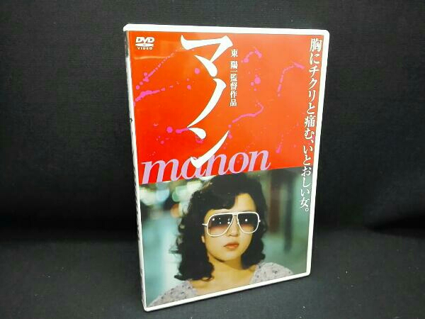 マノン /烏丸せつこ 佐藤浩市 ビートたけし