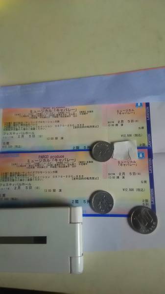 ミュージカル キャバレー、2/5フェスティバルホールS席ペア