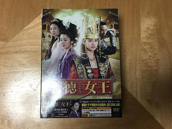 極美品韓国ドラマDVDBOX善徳女王 極美韓国ドラマDVDBOX善徳女王 【公式