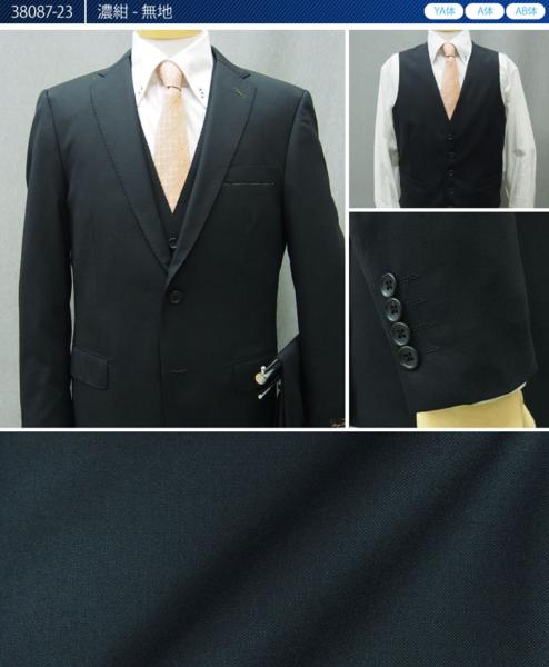 38087-23-YA4 秋冬 スリム 2ツ釦3ピーススーツ イタリア生地