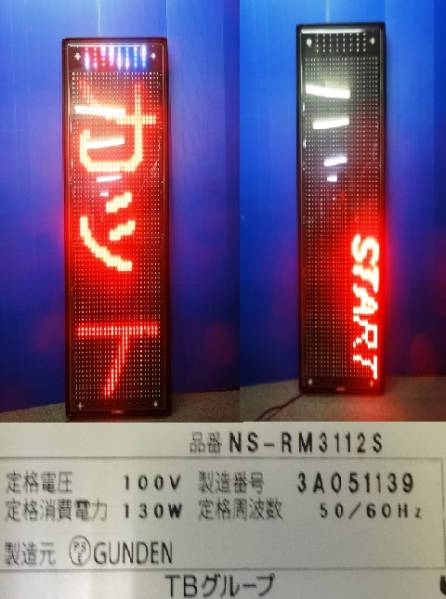 ☆電光看板☆TOWA☆NS-RM3112S☆片面☆LED表示機☆