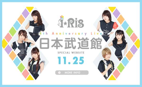 未発券 11/25「i☆Ris 4th Anniversary Live～418～」武道館1枚