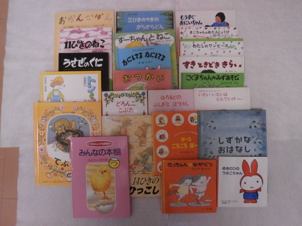 本 ほるぷこども図書館 みんなの本棚こりすコース全46冊＋1冊