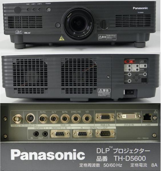 ヤフオク年末 業務用DLPプロジェクター Panasonic TH-D5600 Yahoo