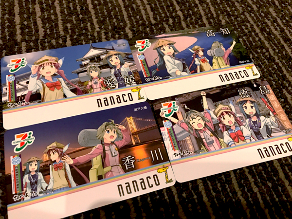 ☆限定nanacoカード【四国4県】おへんろ。☆クレカ決済OK