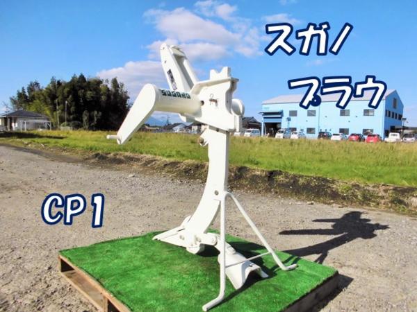 ◆農機good◆スガノ サブソイラー CP1 トラクター パーツ 宮崎発