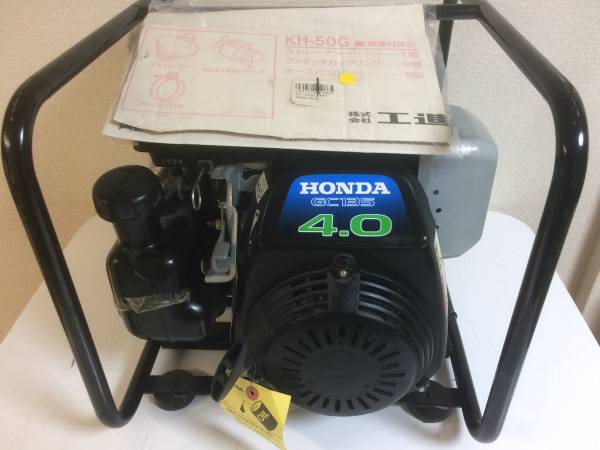 工進，ガソリンエンジンポンプ，KH-50G，店頭展示品，新品，未使用品