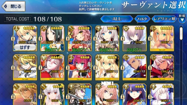 FGO引退 アカウント