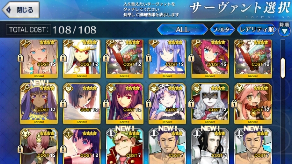 FGO引退 アカウント