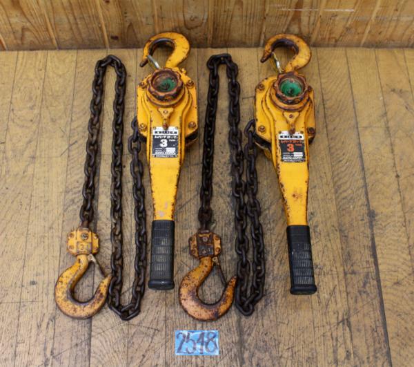 2548 KITO キトー レバーブロック 3t 2個セット 荷揚げ 現場 バイク