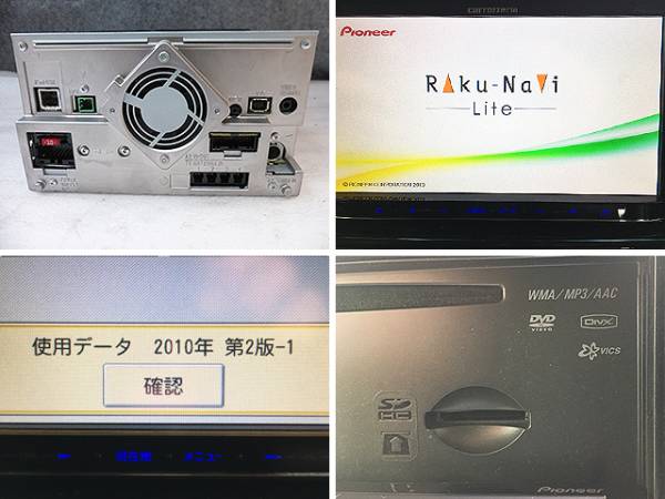 AVIC-MRZ99 carrozzeria カロッツェリア ナビ地図2010 carrozzeria