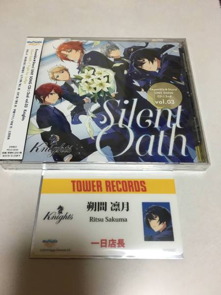 あんスタ あんさんぶるスターズ 特典 タワレコ 一日店長カード 瀬名泉