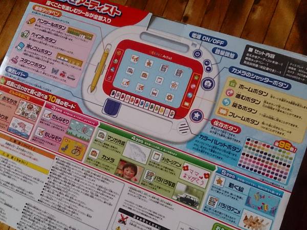 おえかきアーティスト メガハウス デジタルスケッチブック 公式myFirst