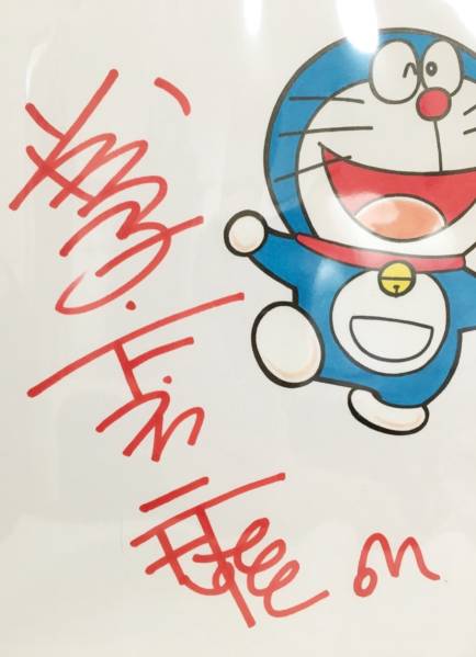 ドラえもん 藤子・F・不二雄先生 直筆カラーイラストサイン色紙(サイン 