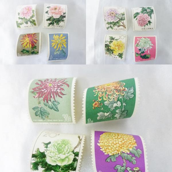 gu2028n 未使用 中国切手 菊の花 他 12点 USED