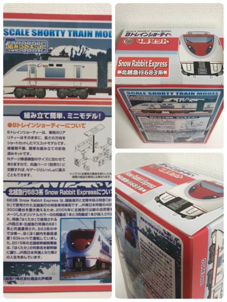 【未開封未組立】Bトレイン Bトレ 北越急行683系 スノーラビット 4両セット 未開封未組立】Bトレイン Bトレ 北越急行683系 スノーラビット 4両
