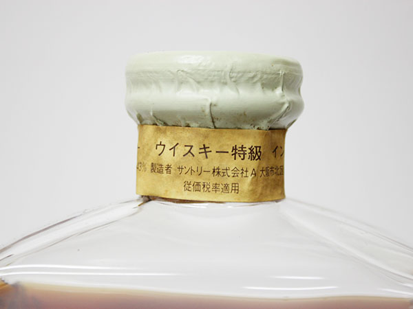 サントリー ウイスキーインペリアル 特級 古酒 Suntory サントリー