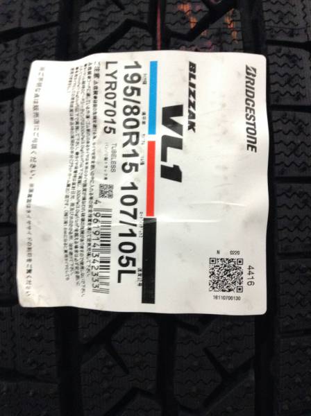 2016年製 新品！195/80R15 107/105L BS VL1★ハイエース等4本！