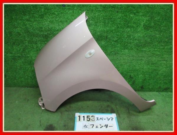【送料無料】MK32Sスペーシア 純正 左 フロント フェンダー ZJG