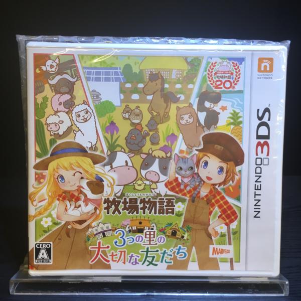 ニンテンドー3DSソフト 牧場物語 3つの里の大切な友だち　新品