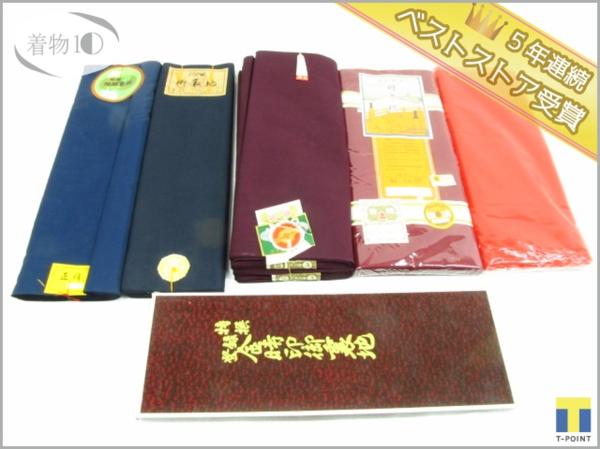 着物10 絹・木綿 まとめて 男性用含む裏地六点 和装小物 ☆