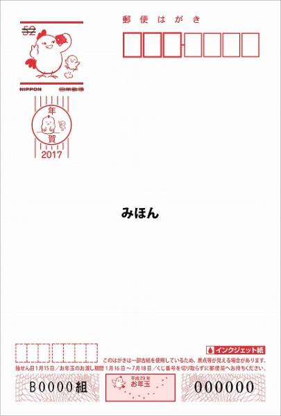 年賀はがき - インクジェット紙 ハガキ ハローキティの通販 年賀状日和