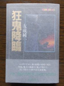 友成純一のYahoo!オークション(旧ヤフオク!)の相場・価格を見る｜Yahoo