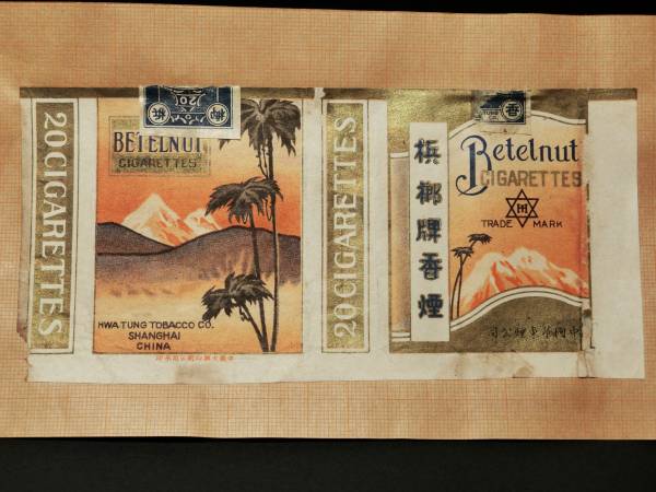 戦前中国華東煙公司たばこ梹榔牌香煙Betelnut/煙草パッケージ