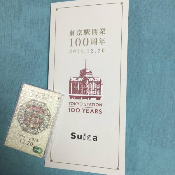 ☆東京駅開業100周年記念 Suica/スイカ 台紙付 本体未開封☆ 東京駅