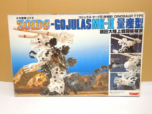 トミー くゾイド ゴジュラス・マークⅡ MK-Ⅱ 量産型 ZOIDS