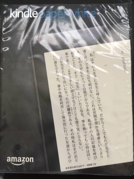 Kindle Paperwhite Wi-Fi 32GB 公式通販 価格.com - 価格比較 電子書籍