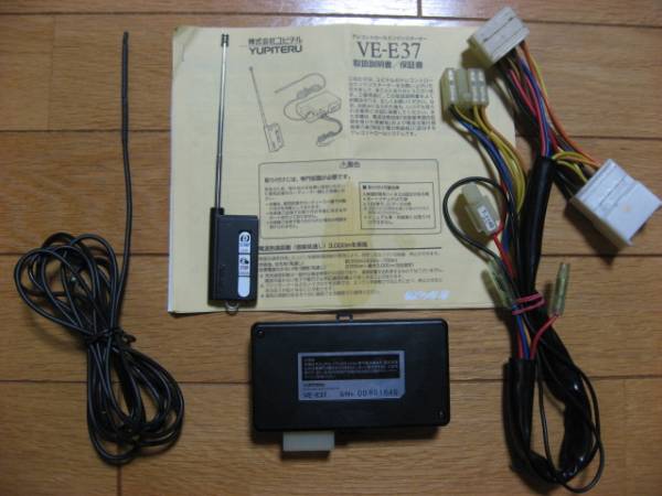 エンジンスターター ユピテル VE-E37 - Yupiteru 中古品 | ユピテル 