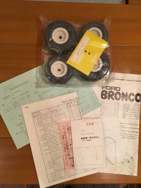 ヒロボー ブロンコ／組立式 エンジン付ラジコン_3