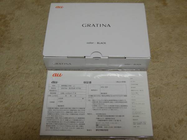 美品 KYOCERA GRATINA KYY06SKA ブラック ガラケー