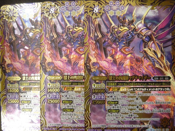 バトスピ マグナマイザー バトルスピリッツ 獄土の四魔卿マグナマイザー