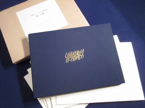 木版画8点【前田守一 波八想 限定版画】AD29/40 小川国夫サイン