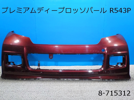 JF1 JF2 N BOX カスタム 純正 フロントバンパー 赤 R543P ☆ J12⁄ JF1