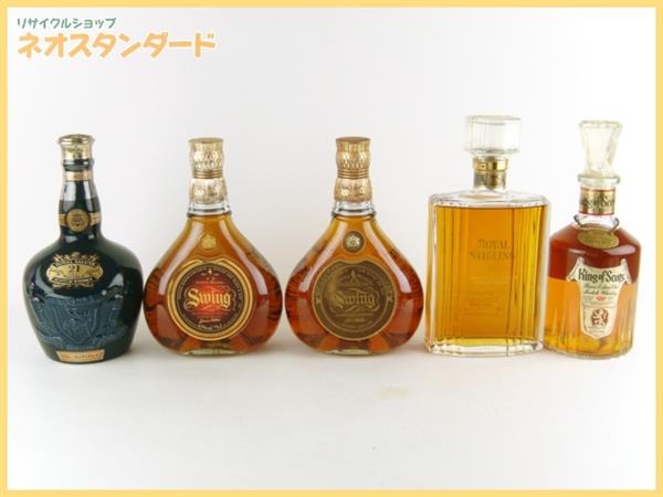 ロイヤルサルート他 ウイスキー5本セット 未開栓 古酒 ロイヤル 