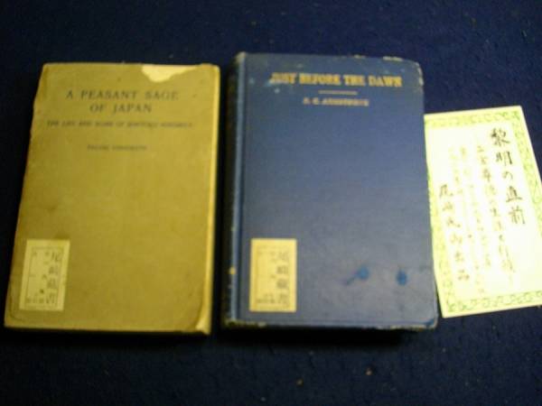 ★C38大正元年英語古書「二宮尊徳に関する洋書」2冊尾崎蔵書